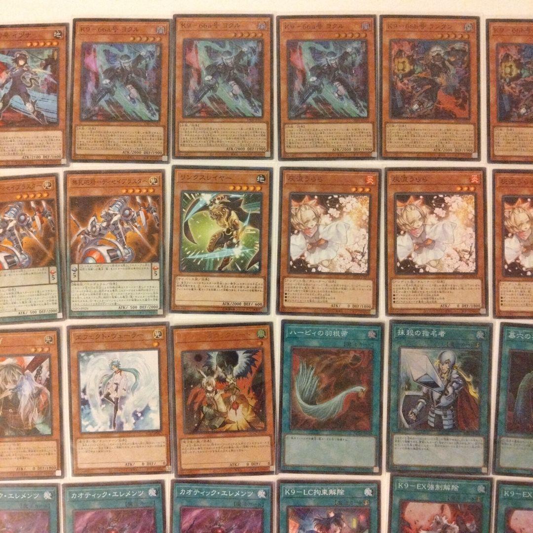 【遊戯王】K9/構築済みデッキ