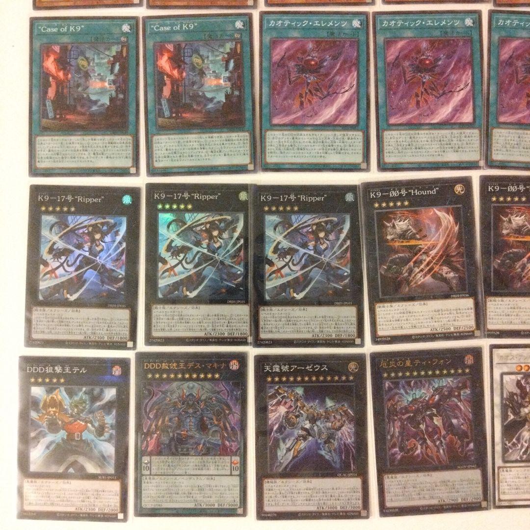 【遊戯王】K9/構築済みデッキ