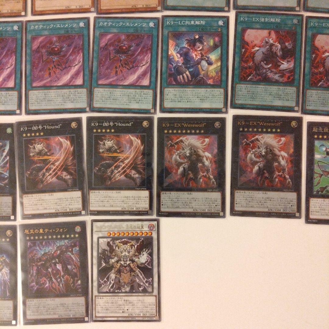 【遊戯王】K9/構築済みデッキ