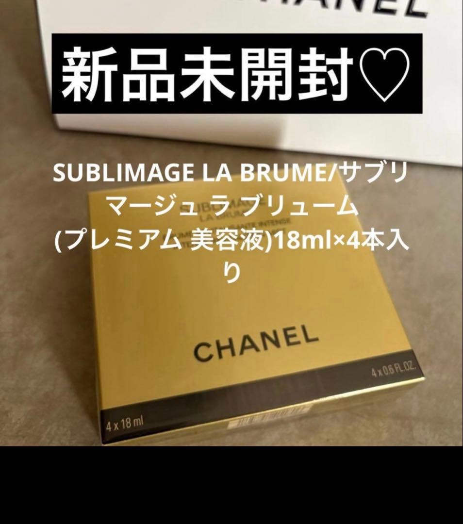 【新品未開封】シャネル　サブリマージュ　ラ　プリューム　4本