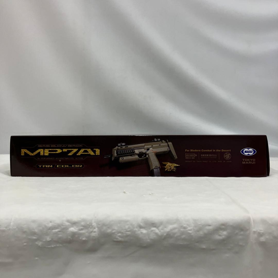 HF5985 東京マルイ ガスブローバック MP7A1 タンカラー