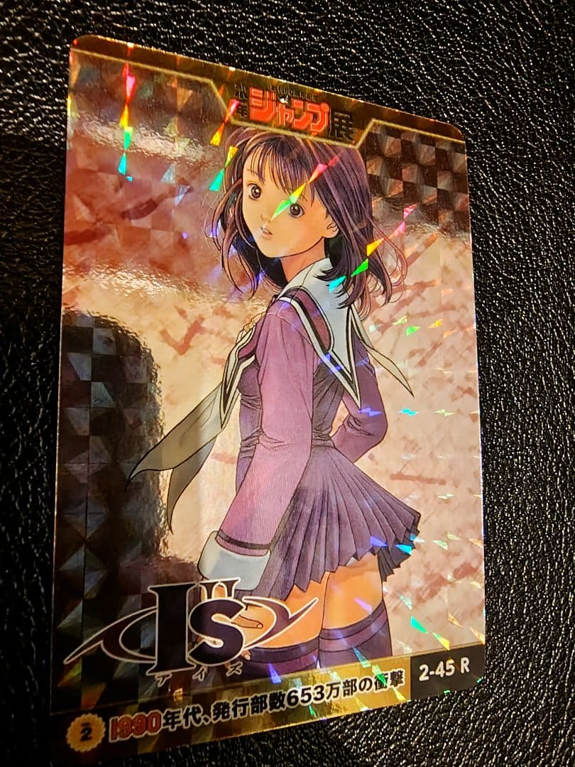 ジャンプ展 オールスターカードコレクション IS（アイズ）