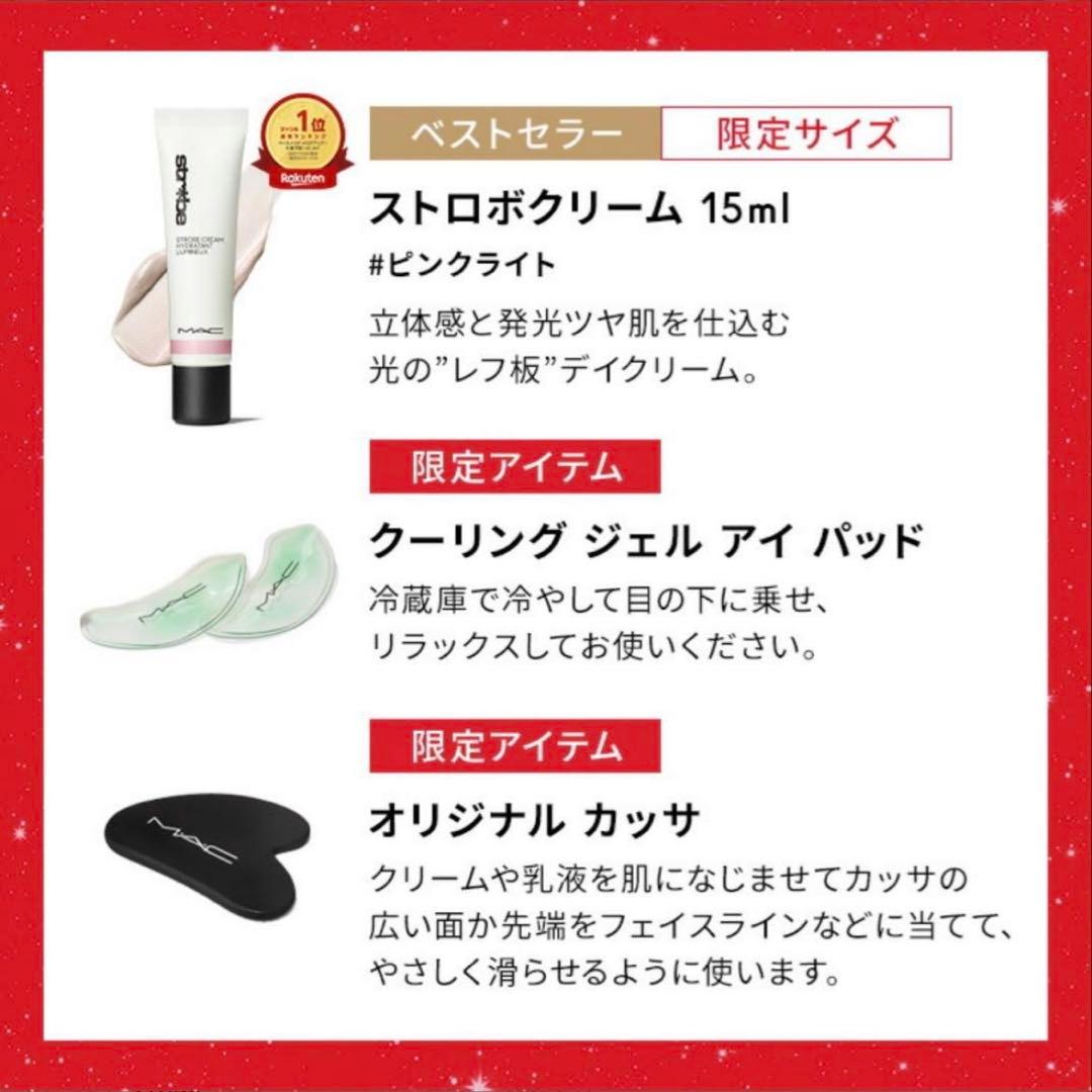 MAC ホリデーコレクション　アドベントカレンダー2025