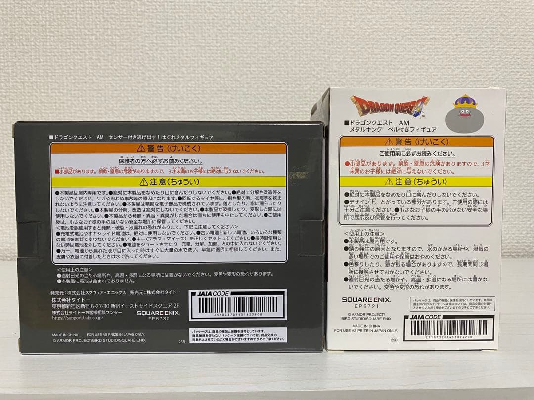 ドラゴンクエスト 色々まとめ売り 6点