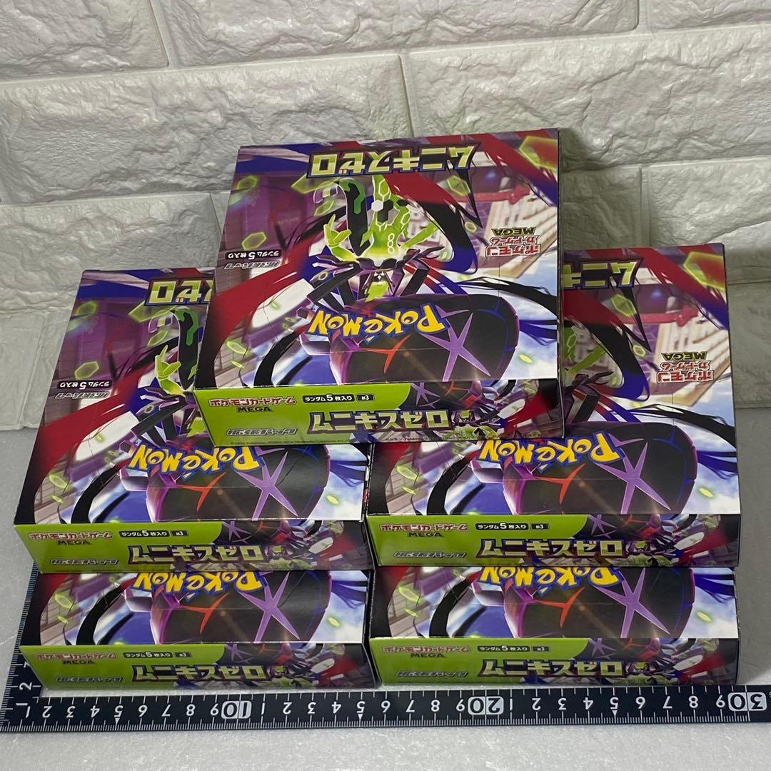 ムニキスゼロ BOX（シュリンクなし）x5箱セット　ペリペリ付き