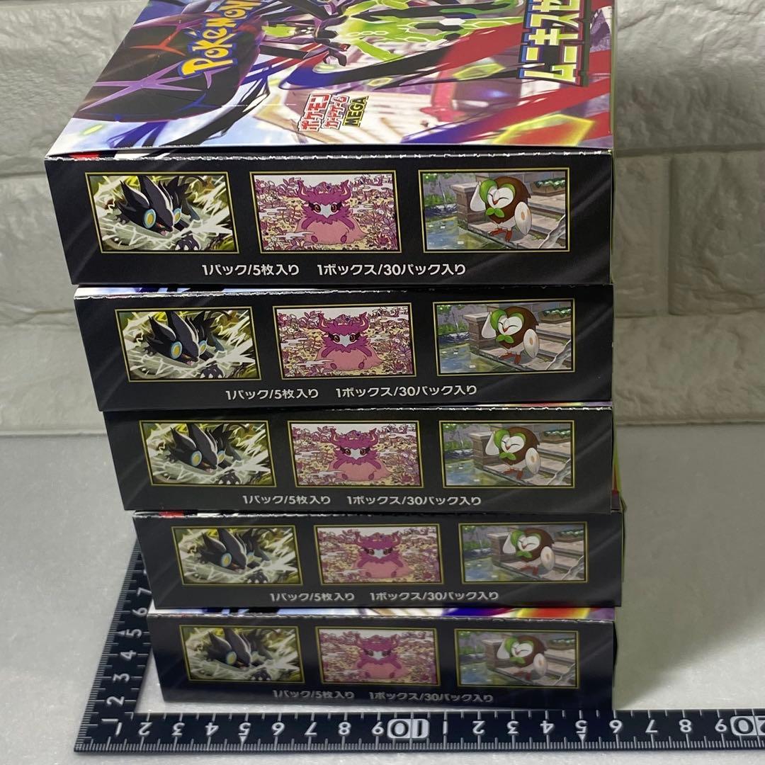 ムニキスゼロ BOX（シュリンクなし）x5箱セット　ペリペリ付き