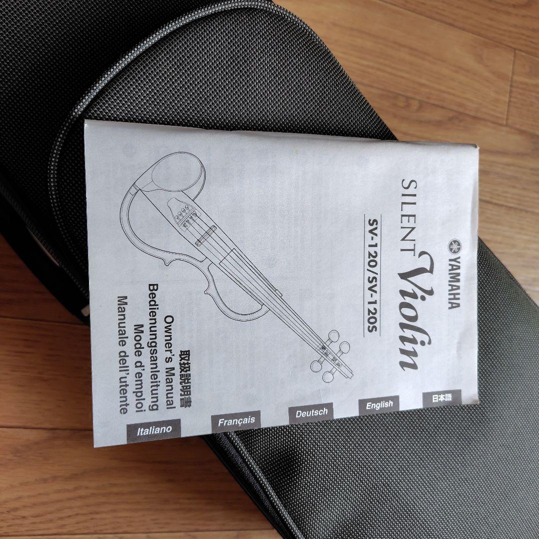 エレクトリックバイオリン 4/4ヤマハ