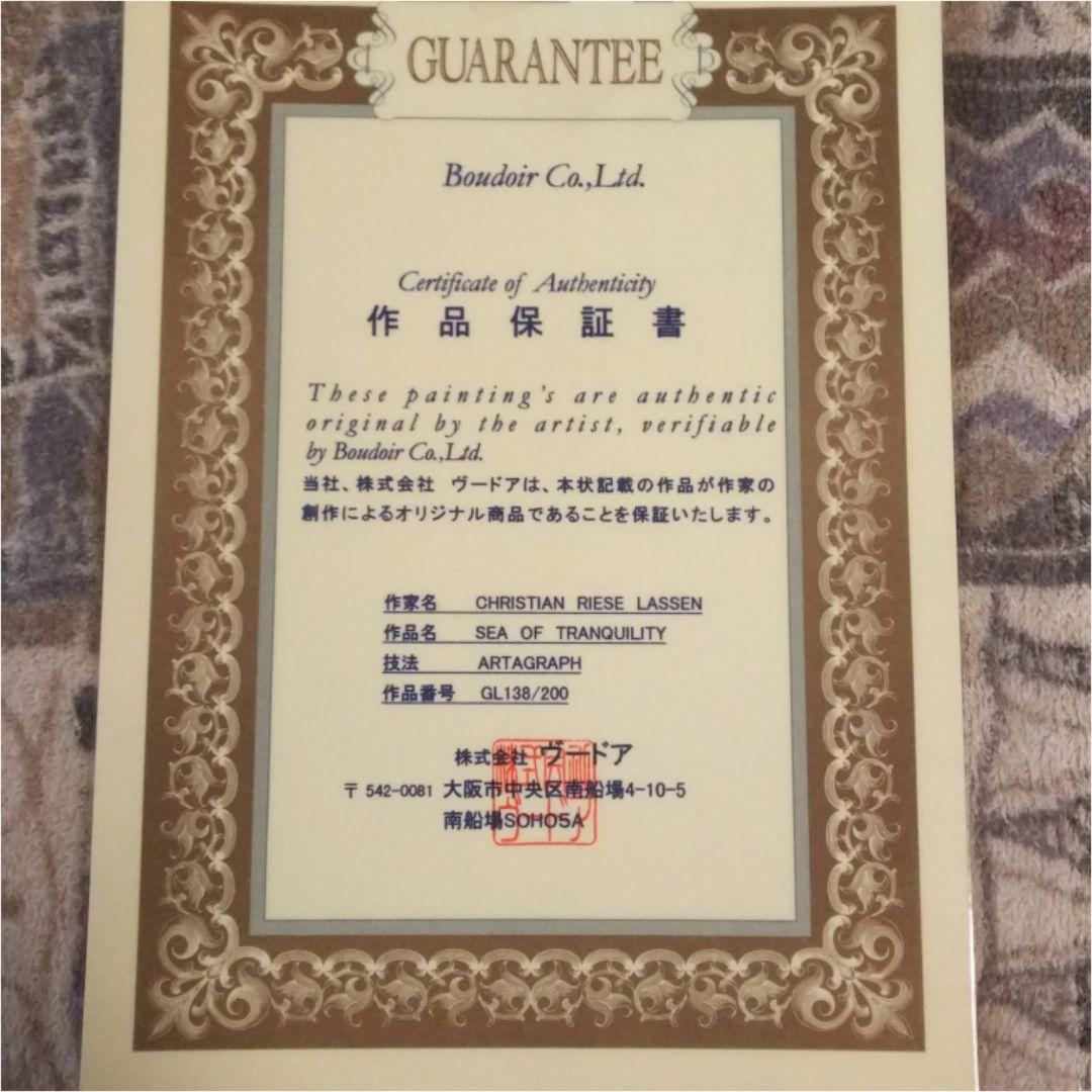 クリスチャン.リース.ラッセンGL-138-200