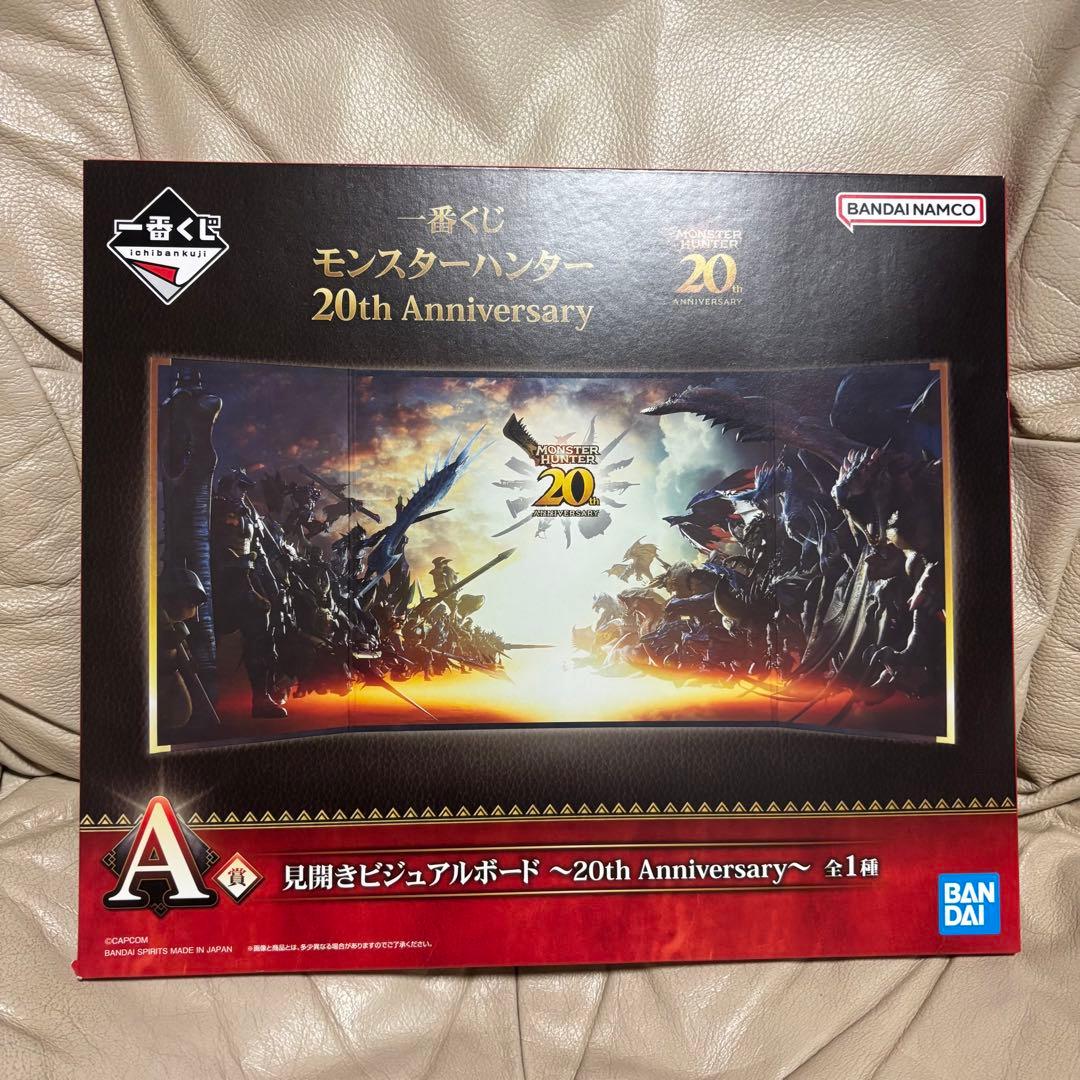 一番くじ モンスターハンター Ａ賞　Ｂ賞　Ｄ賞　下位賞　ラストワン賞