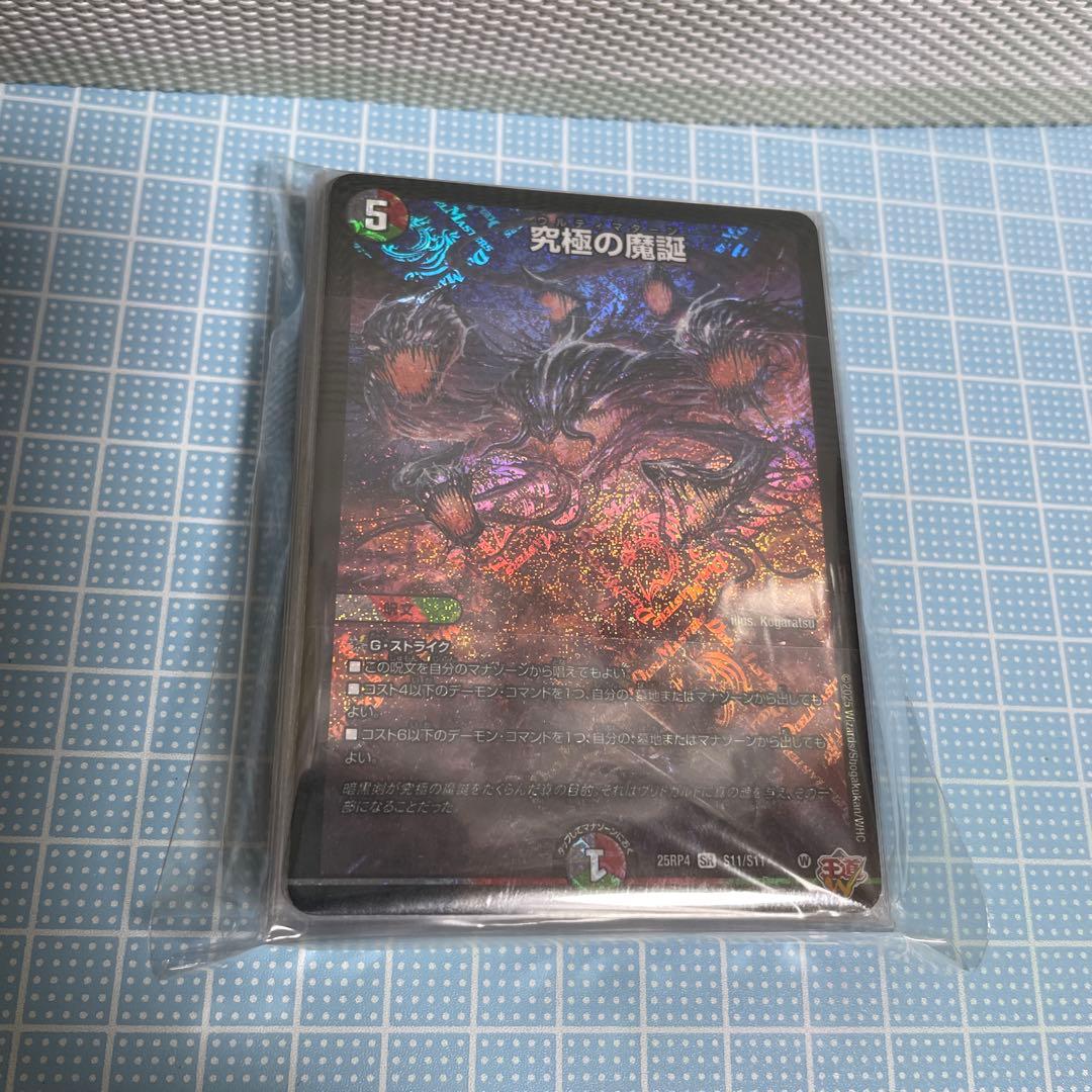 DM デアリ ヴリドガルド デッキ 未使用 セット メルカリ便