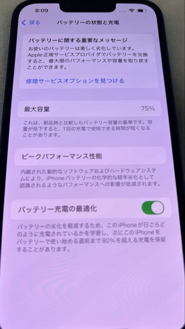 iPhone13 無印 128GB 箱付き