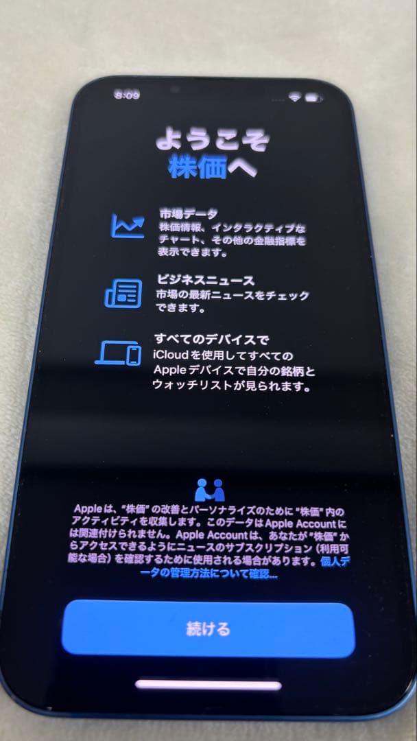 iPhone13 無印 128GB 箱付き