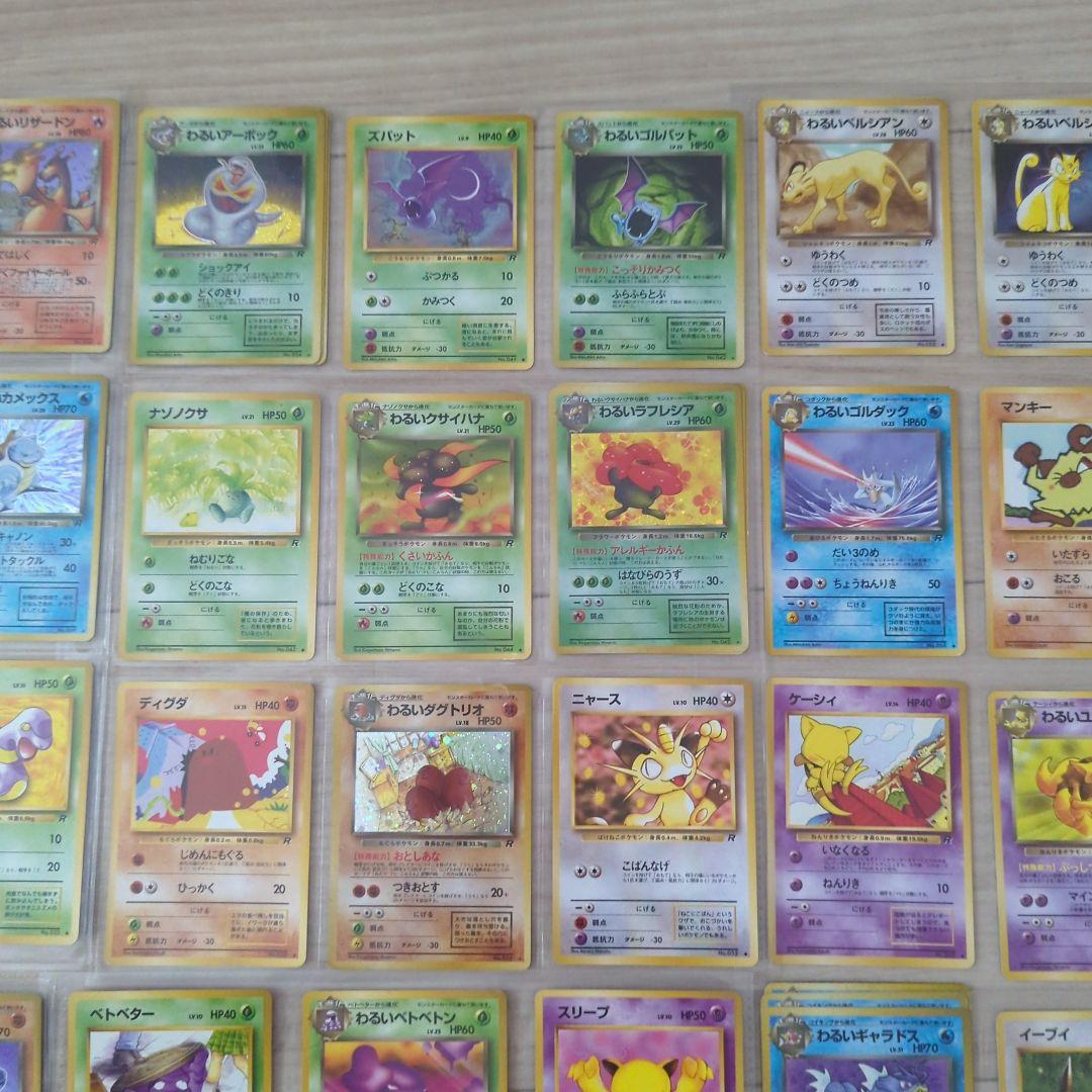 【旧裏】ポケカまとめ2 わるいシリーズ