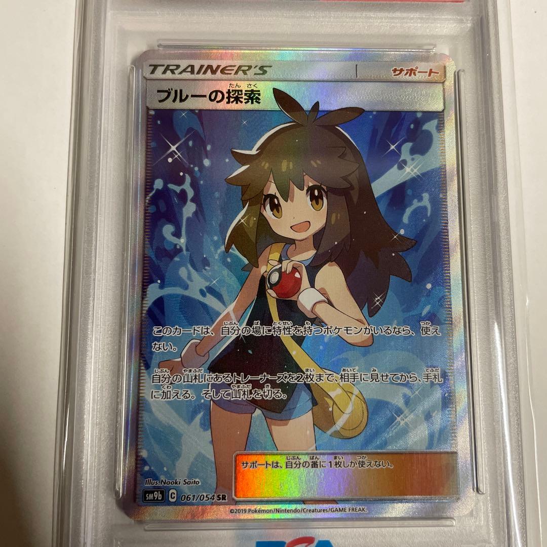 d*2様 ブルーの探索 SR 【PSA10】