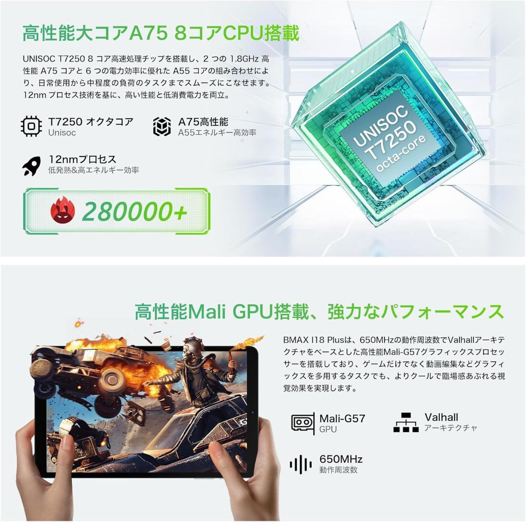 ✨液晶画面美品✨最新版8インチタブレット✨BMAX♡I8 Plus 動作確認済み