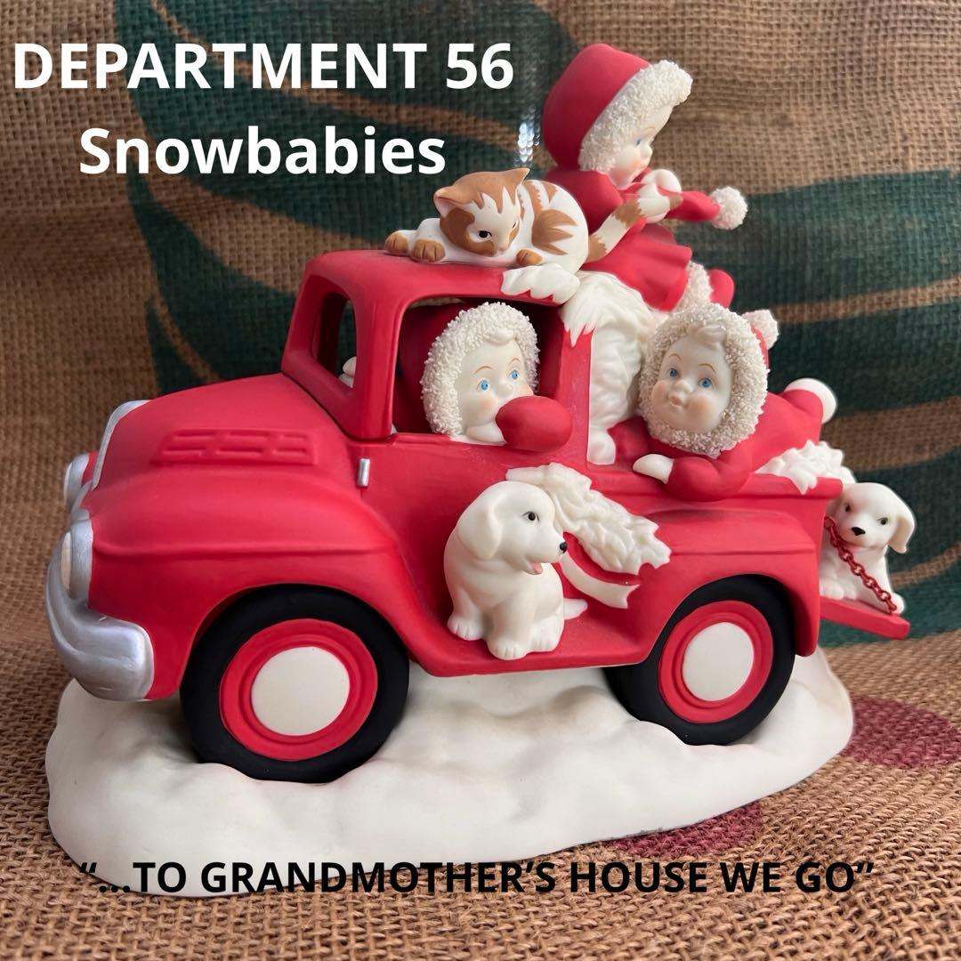 DEPARTMENT 56 babies クリスマス置物❣️お値引中