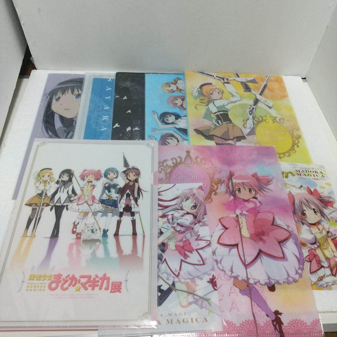 まどか☆マギカ　クリアファイル　まとめ売り