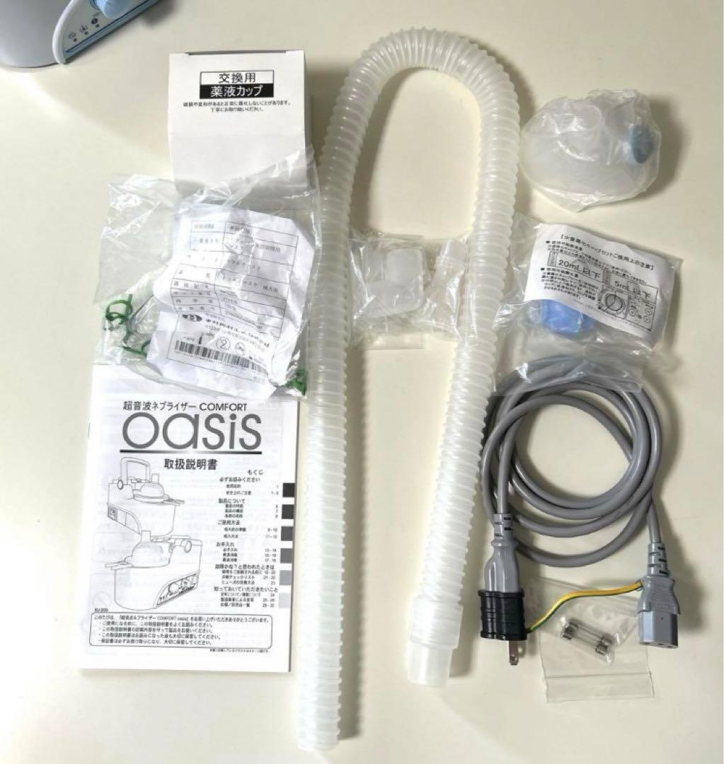 超音波ネブライザー(コンフォートオアシス)KU-200