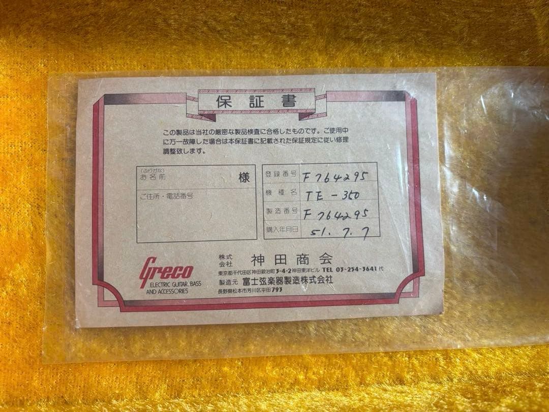フジゲン製　1976年　Greco TE-350