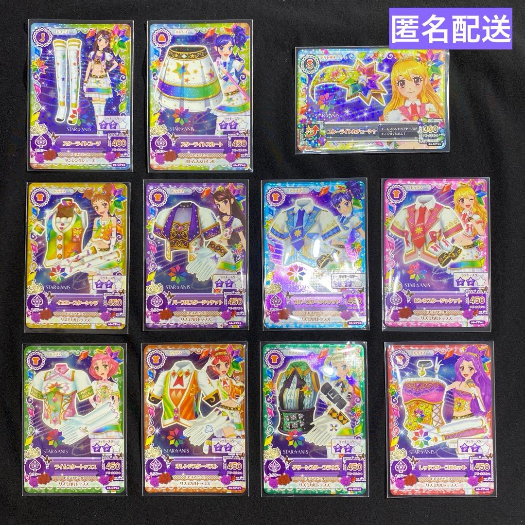 アイカツ　第6弾　ピンクスタージャケット　スターライトカチューシャ　コンプリート