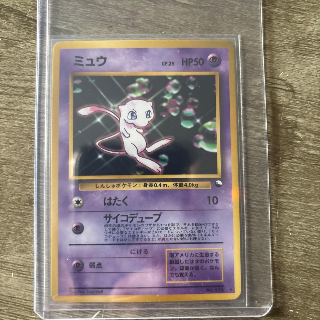 【未使用】1999年 ポケモン♪ ベストコレクション　 旧裏10枚ポケモンカード