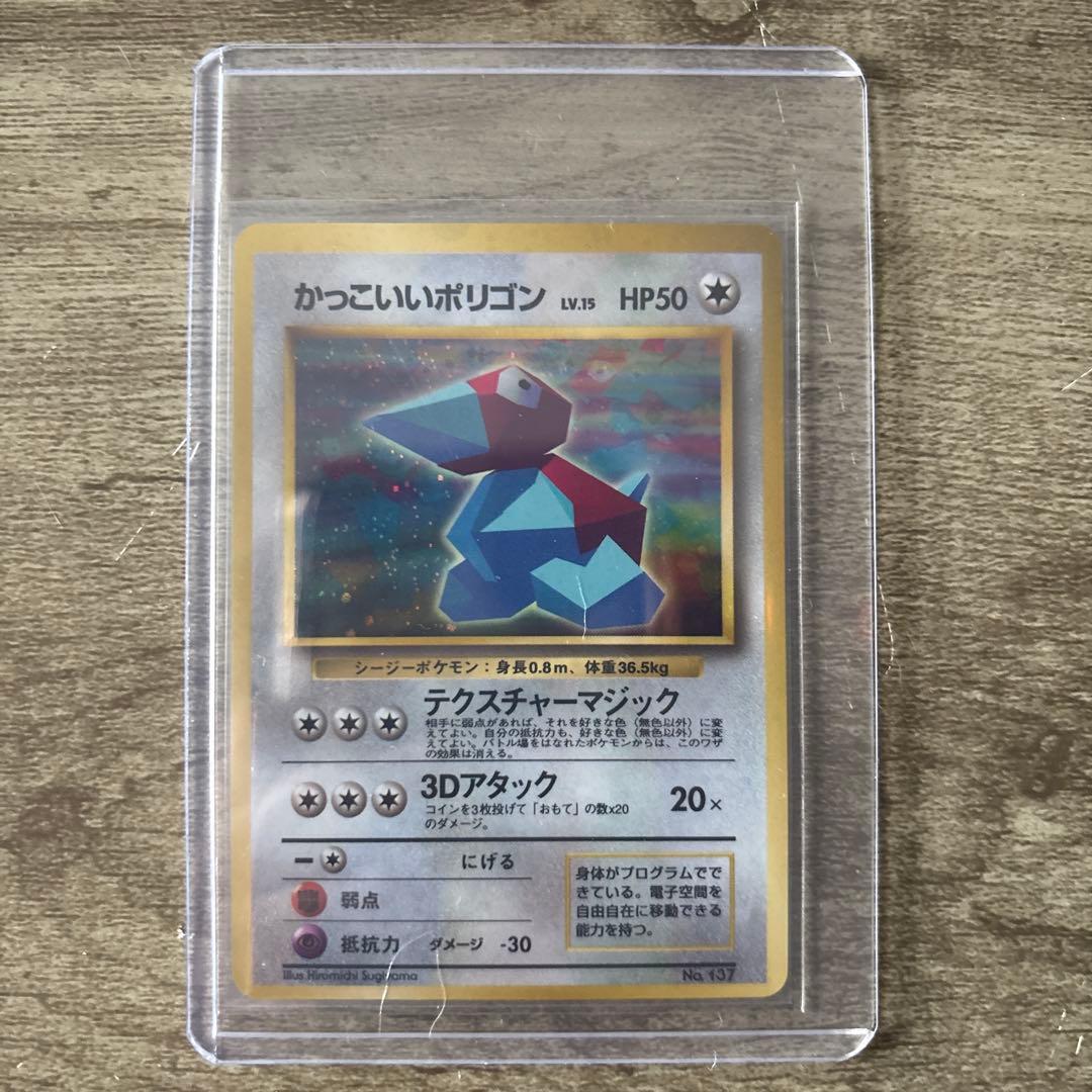 【未使用】1999年 ポケモン♪ ベストコレクション　 旧裏10枚ポケモンカード