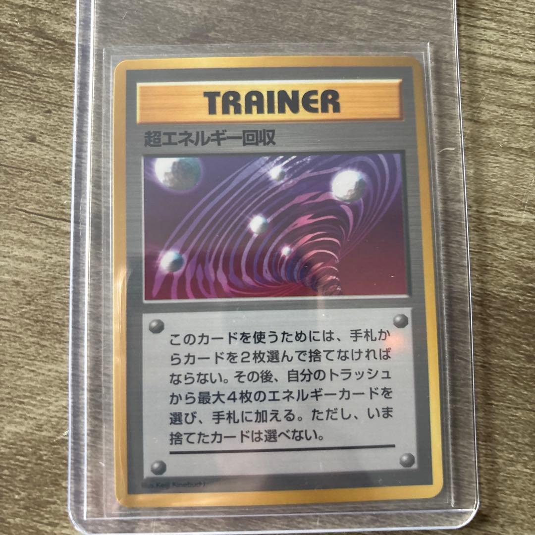 【未使用】1999年 ポケモン♪ ベストコレクション　 旧裏10枚ポケモンカード