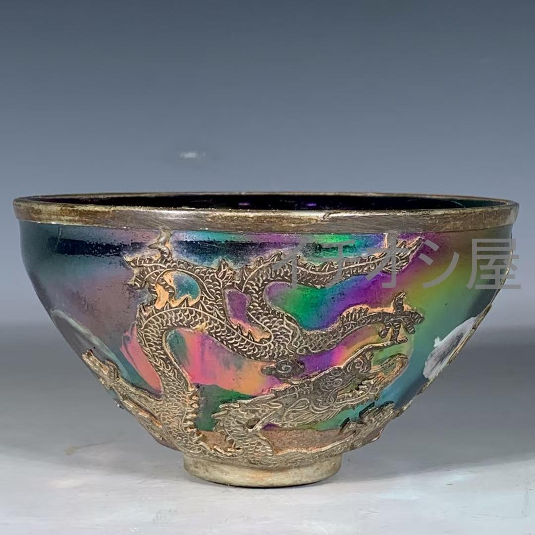 中国古美術 宋建窯 七彩銀口龍鳳紋盞 銀口飾 茶碗 茶道具 骨董逸品 古陶器
