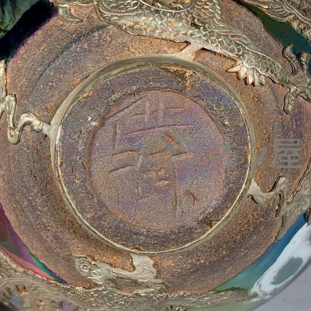 中国古美術 宋建窯 七彩銀口龍鳳紋盞 銀口飾 茶碗 茶道具 骨董逸品 古陶器