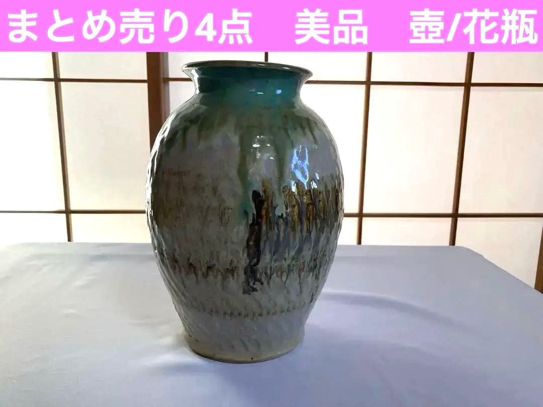 値下げ【まとめ売り4点】Traditional Japanese pot 花瓶