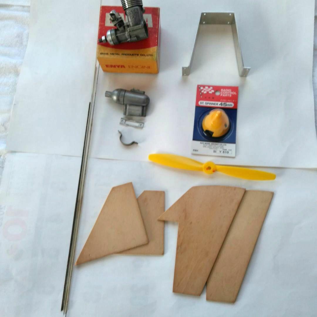 フタバ産業　エアーボート　かわせみ200　組み立てキット