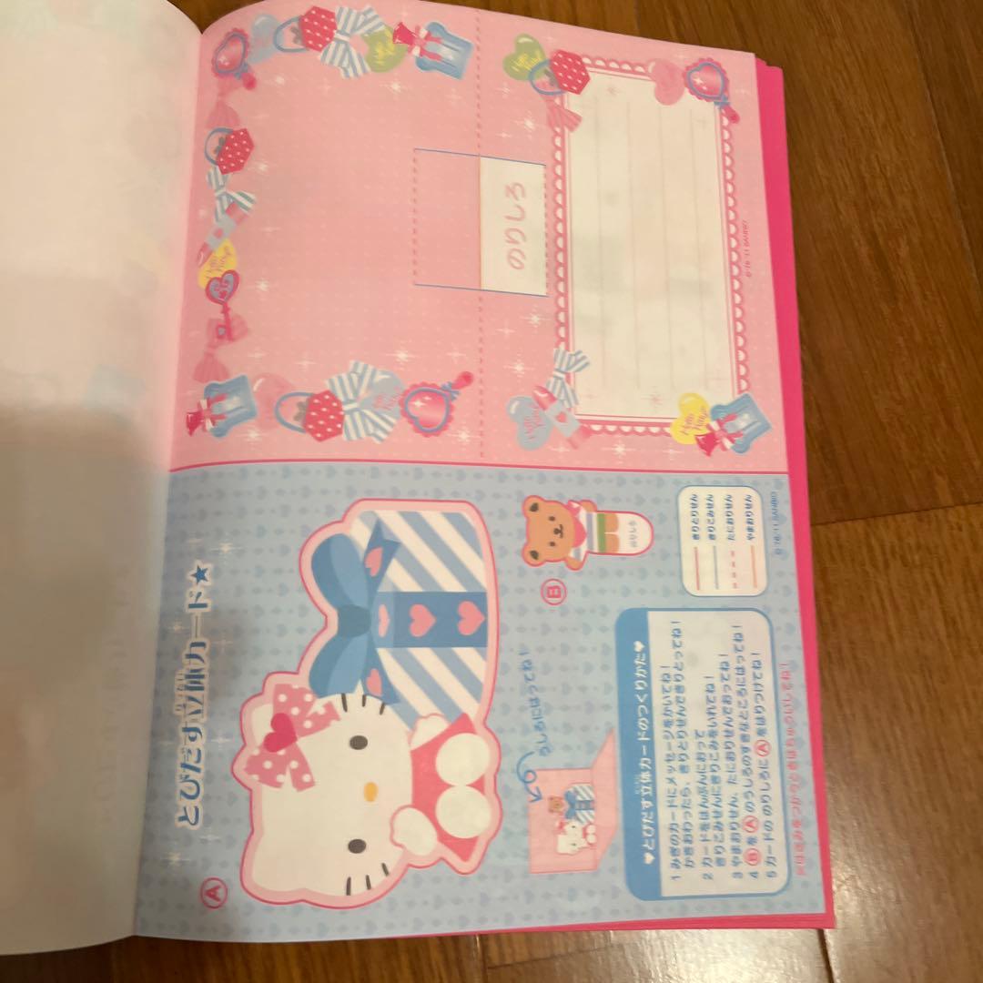 サンリオ 遊べる可愛いメモ