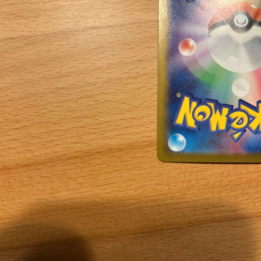 センタリング良好　ポケモンカード　メガリザードンx ex sar