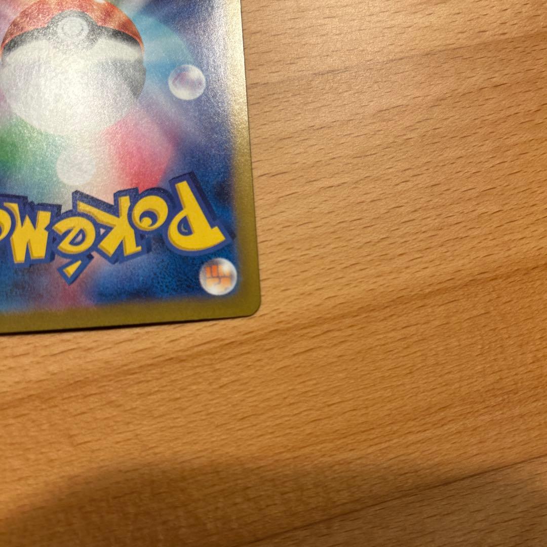 センタリング良好　ポケモンカード　メガリザードンx ex sar