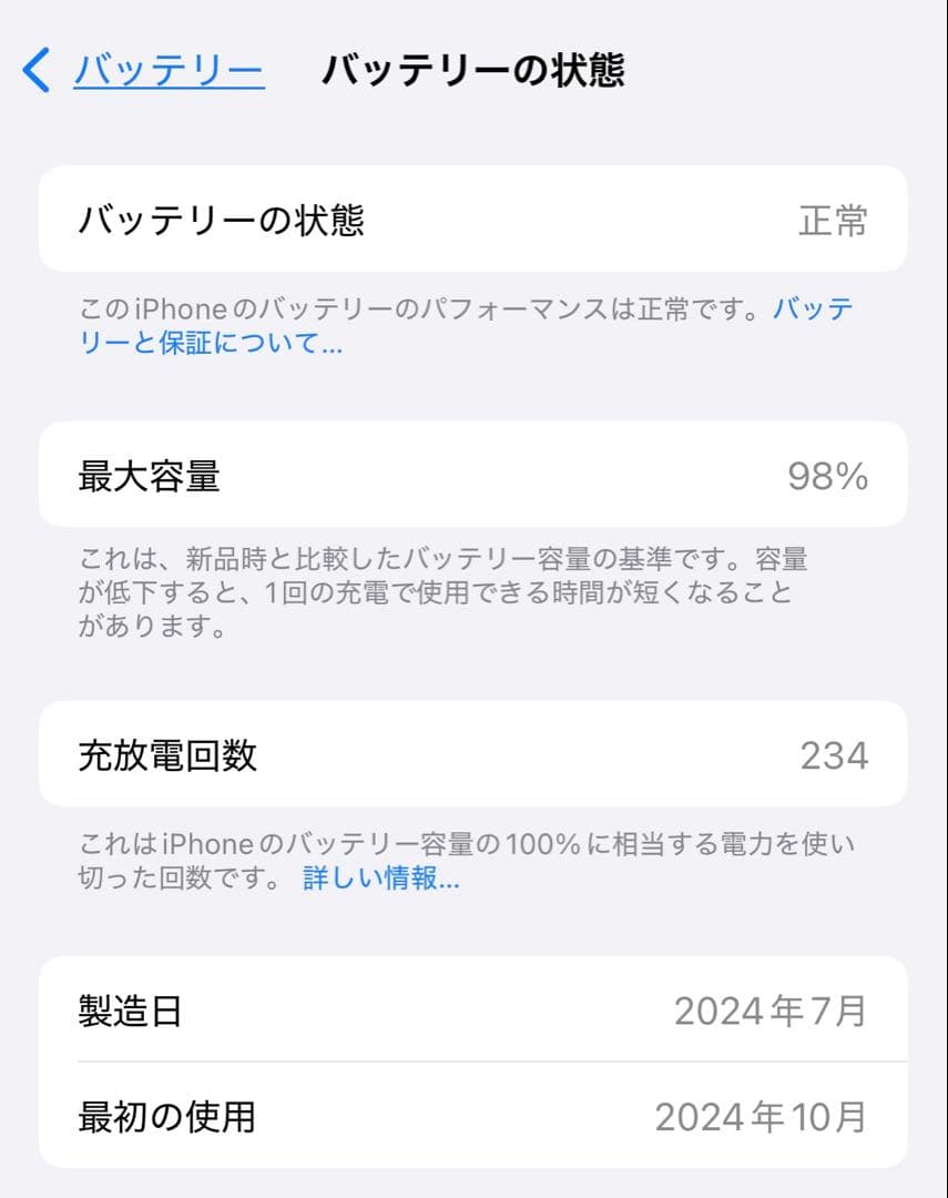 Apple iPhone 16 128 GB ブラック本体