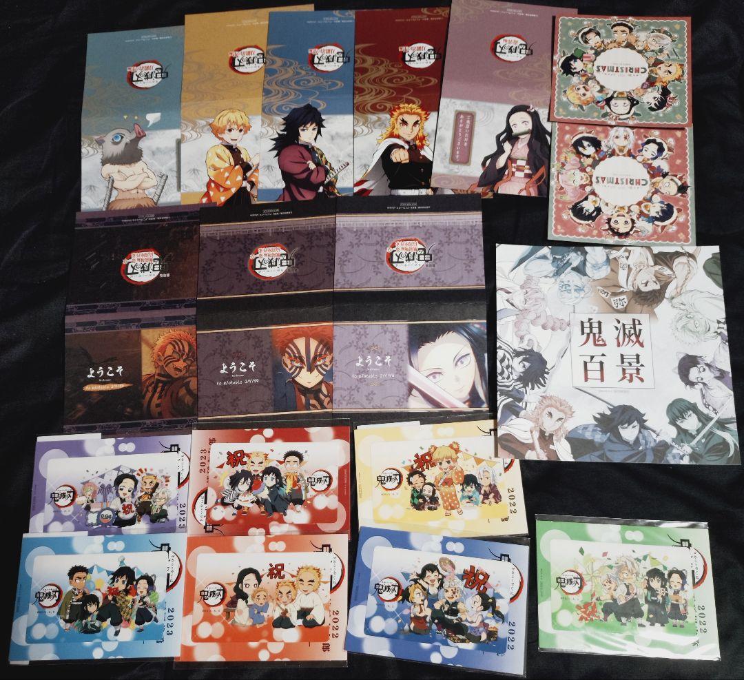 鬼滅の刃　カフェ　ダイニング　まとめ売り