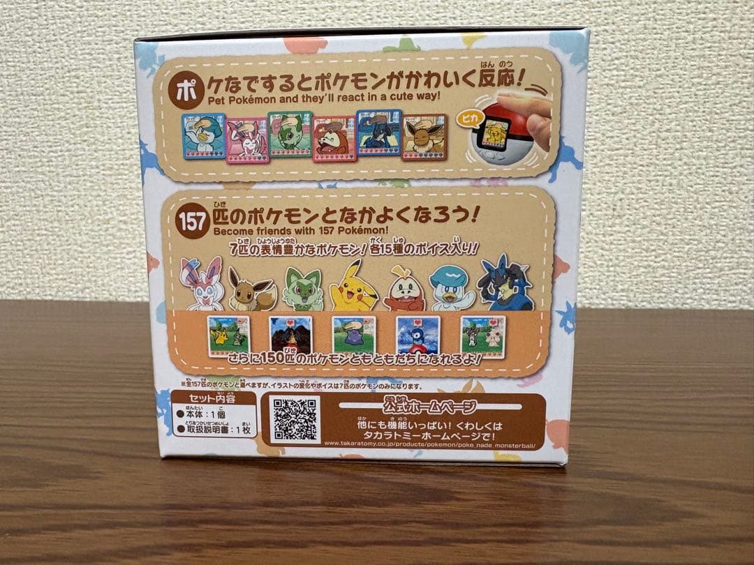 ポケなで モンスターボール 新品・未開封