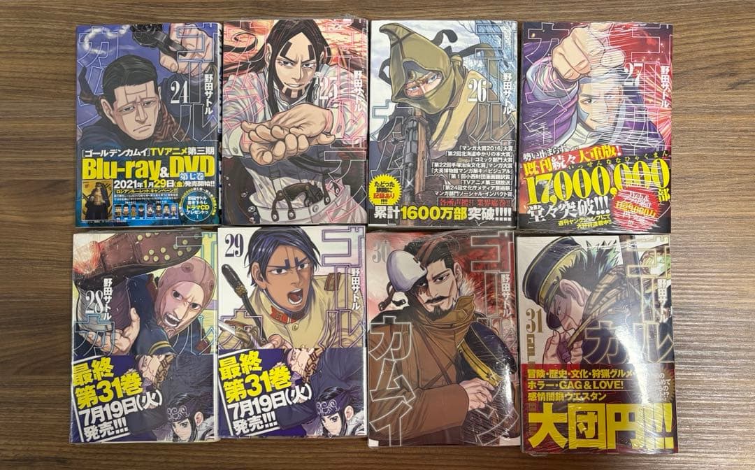 ゴールデンカムイ 全31巻セット　 16巻から31巻新品未開封