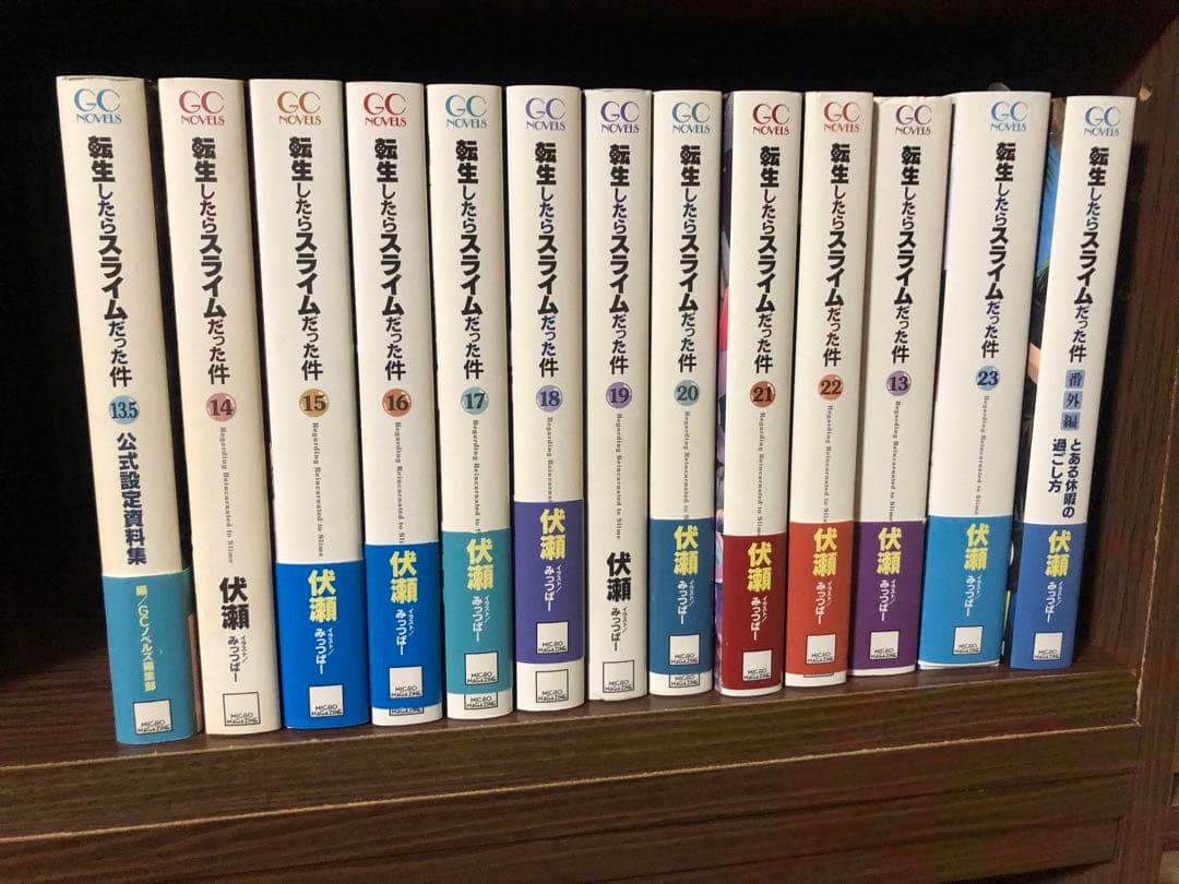 【即日翌日発送】完結転生したらスライムだった件 全巻セット 1-23巻＋3冊