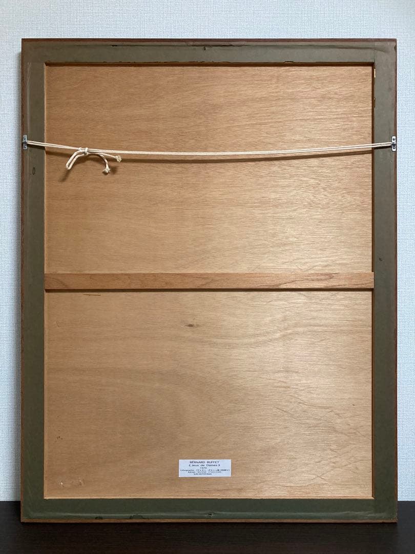 【真作】ベルナール・ビュッフェ「女の遊び」リトグラフ 直筆サイン  版画 絵画