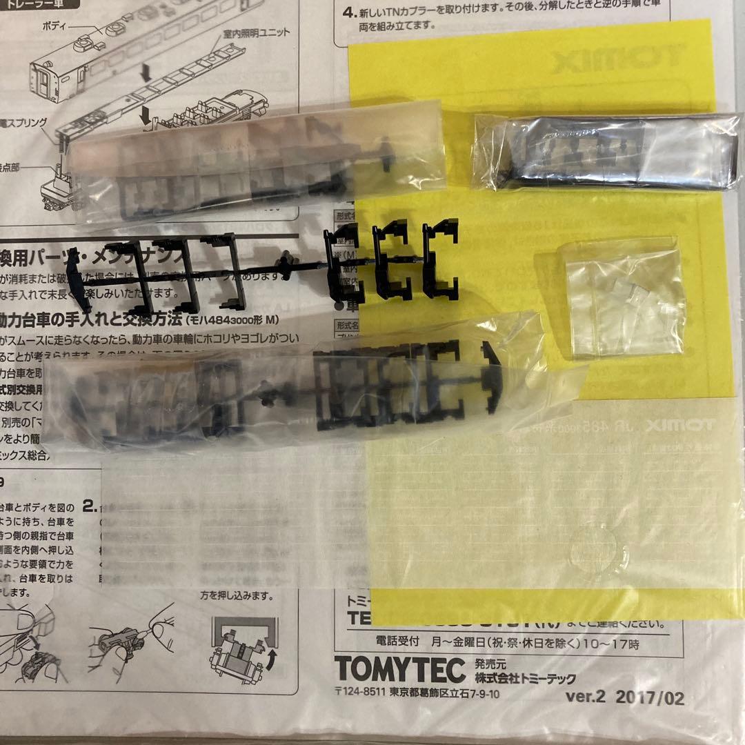品番92525+92526 TOMIX 485系3000（上沼垂色）基本＋増結