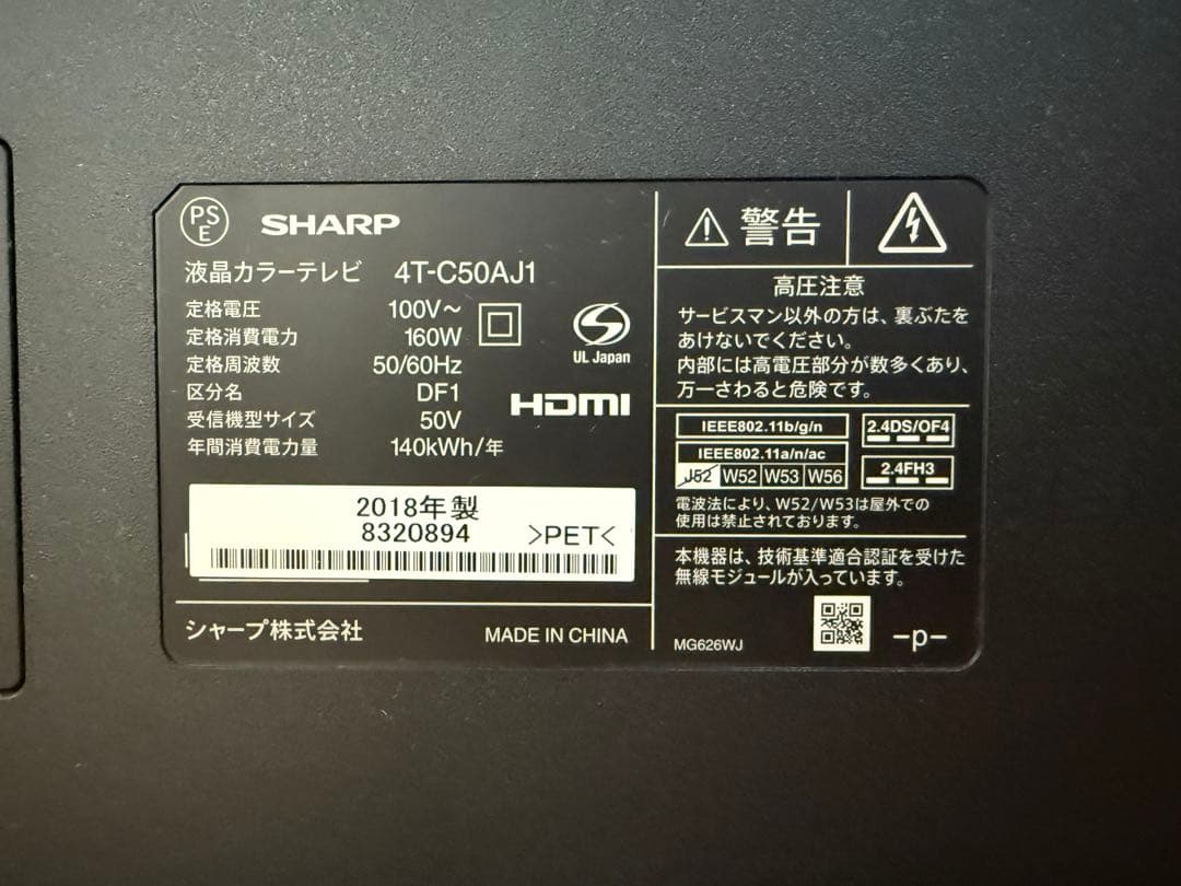 SHARP 液晶テレビ 4T-C50AJ1 50インチ ジャンク品