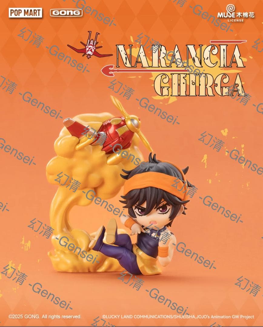 ジョジョの奇妙な冒険 黄金の風 ポップマート popmart 6体セット