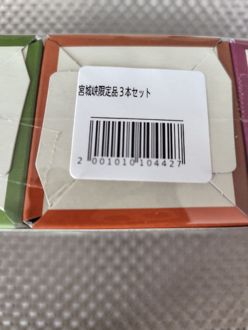 宮城峡蒸溜所限定ウイスキー シングルモルト 　180ml✕3本セット 未開封品