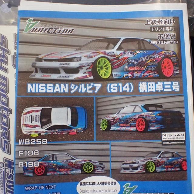ADDICTION NISSAN SILVIA（S14）横田卓三号