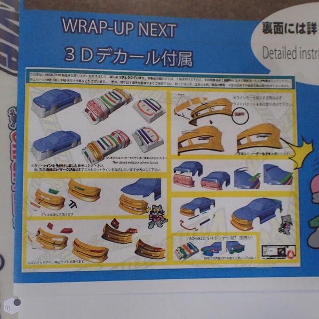 ADDICTION NISSAN SILVIA（S14）横田卓三号