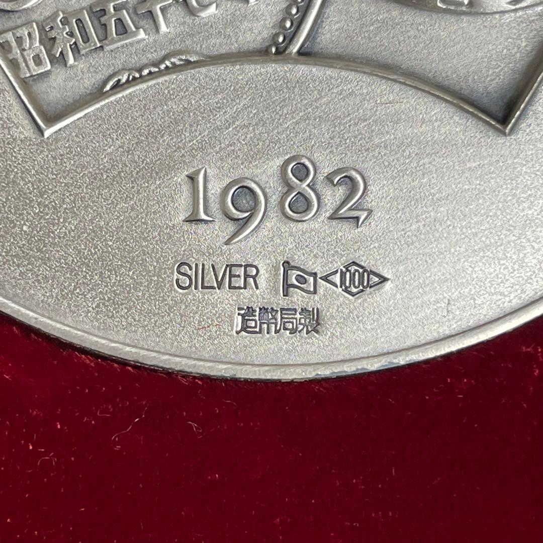 【美品】1982年 500円白銅貨幣発行記念メダル　純銀メダル 純銀
