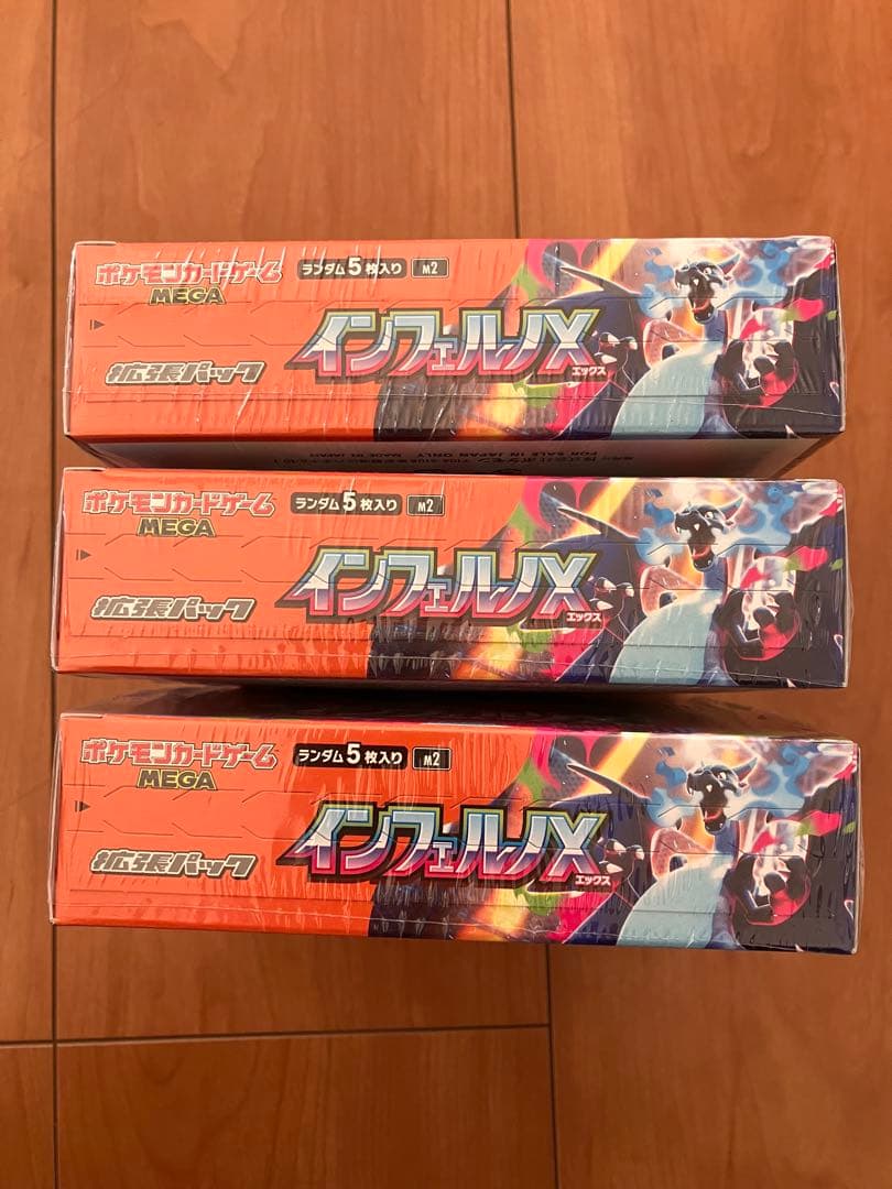 ポケモンカード　インフェルノx シュリンク付き　3box