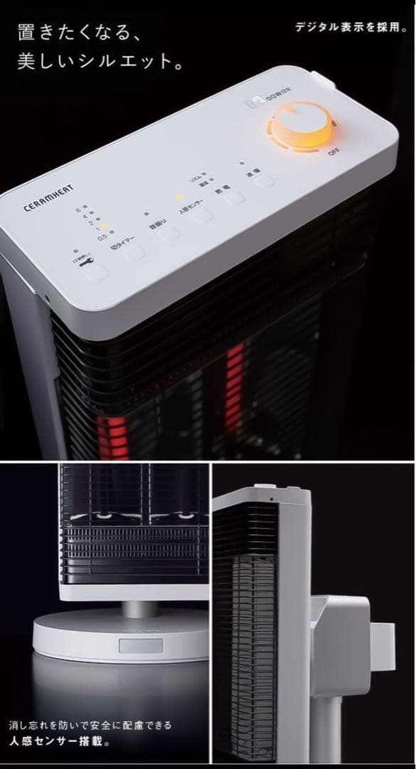 セラムヒート【新品】ダイキン〈特典有り〉遠赤外線 暖房 お得 パワフル 省エネ