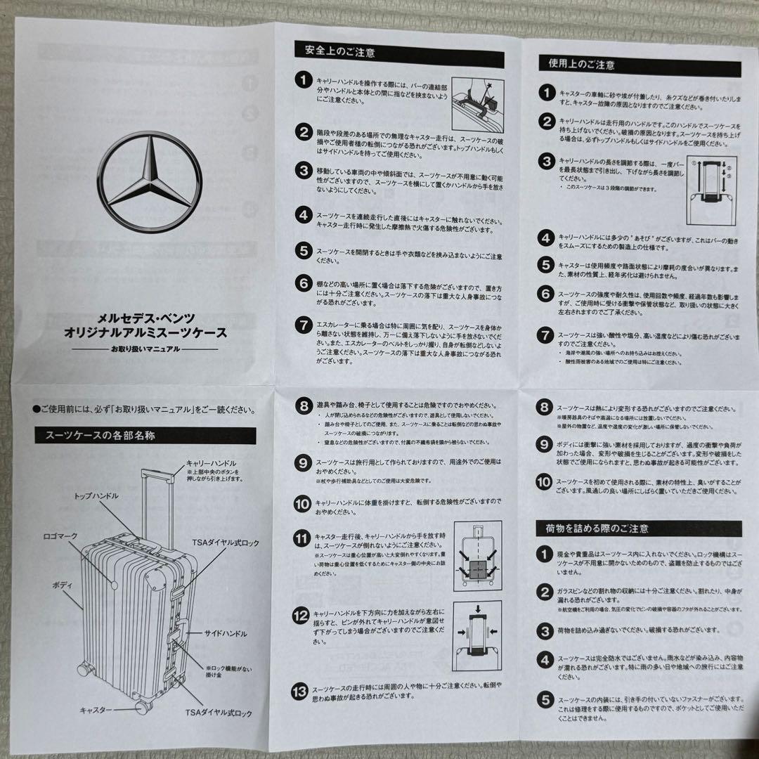【未使用】非売品　メルセデスベンツ　キャリーケース　シルバー　65L